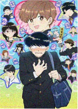 禁欲漫画 风止于你 封面