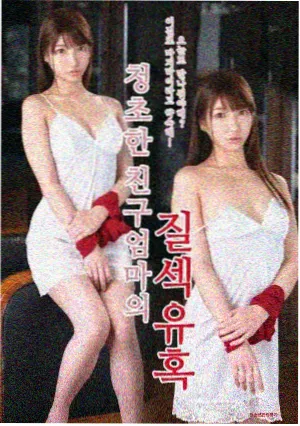 禁欲漫画 雪落无声时 封面