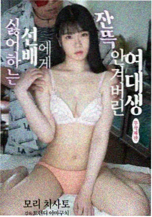 禁欲漫画 山海不渡 封面